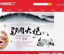 批发火烧皮