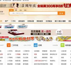乐清亿艾网