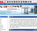 郑州市宜欣实业有限公司