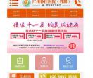 广州协佳医院外科