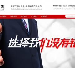建研华测(杭州)科技