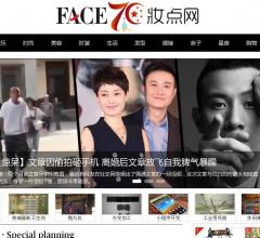 妆点网(须加回链)
