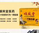 膏药加盟代理