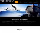 武汉素若制品有限公司