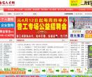 深圳永信人才网