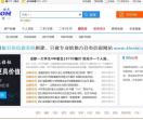 成都微信息_提供成都本地求职、招聘、房屋出租、二手交易、房产交易、商家、二手车交易等信息