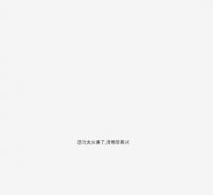 天行爱电影