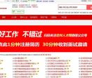 定州人才网