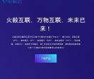 火毅云