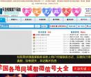阿城市信息网