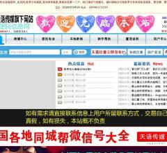 阿城市信息网