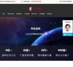 华人企业网