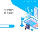 爱用建站