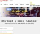 深圳注册公司