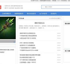 活动线报网