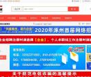 涿州人才网