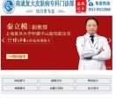 南通治疗白斑哪家好_南通治疗白癜风医院_南通复大皮肤病专科门诊部