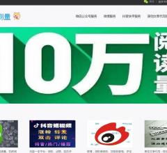小孔刷阅读量-微信刷点击量,公众号增活粉