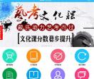 戴氏教育顺吉部