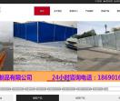 新疆玖龙盛邦有限公司