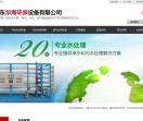 反渗透水处理系统