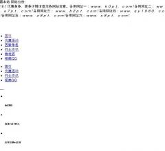 爱爱情趣商城