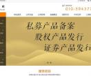金融公司网站