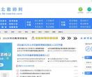 河北教师资格网