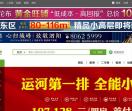泗阳房产超市网