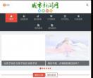 城市新闻网