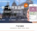 追溯系统