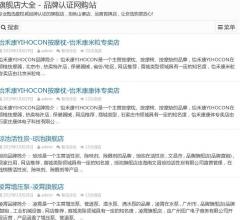 品牌网购