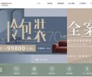 成都装修公司