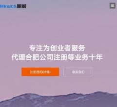 合肥注册公司代办_合肥代账公司代理 -