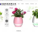 Smart Music FlowerPot Bluetooth