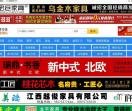 南康家具网