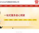 广州公司注册