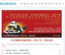 聚优惠信息网