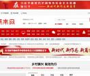湖南网