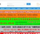 中国服装展网
