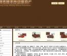 贵阳龙升办公家具