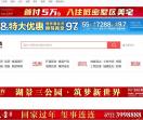 随州房产网