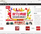 国货精品商城