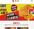 第一佳鸡排