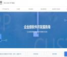 东莞APP开发