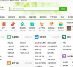 日照搜罗街分类信息网