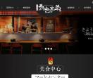 烤肉店加盟