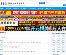 全国车辆违章记录查询