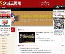 众诚王勇刚