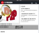 p2p网贷理财